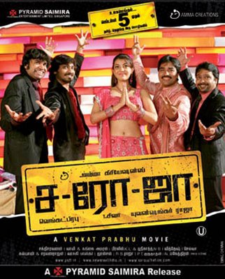 Tamil Mobile Movies Free Download