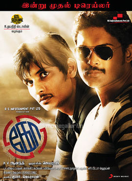 Tamil Movies Online Watch