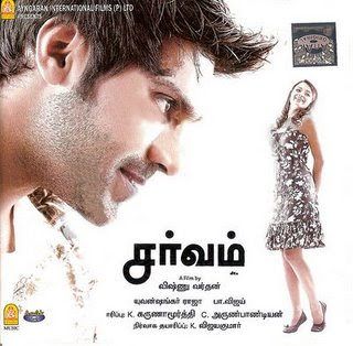 Tamil Movies Online Watch Free
