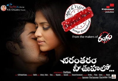 Telugu Movies 2012 List