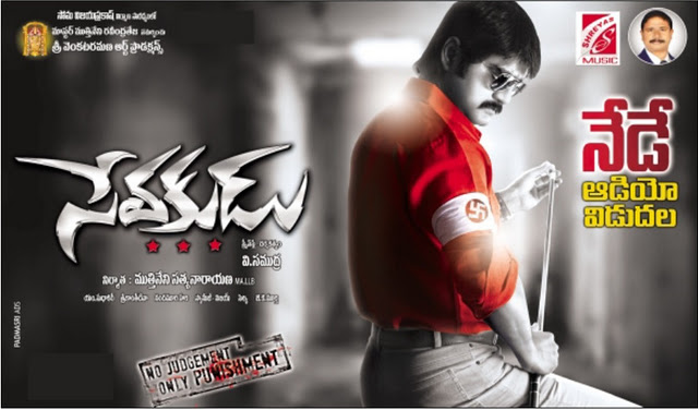 Telugu Movies 2012 List Released