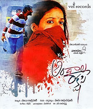 Telugu Movies 2012 List Released