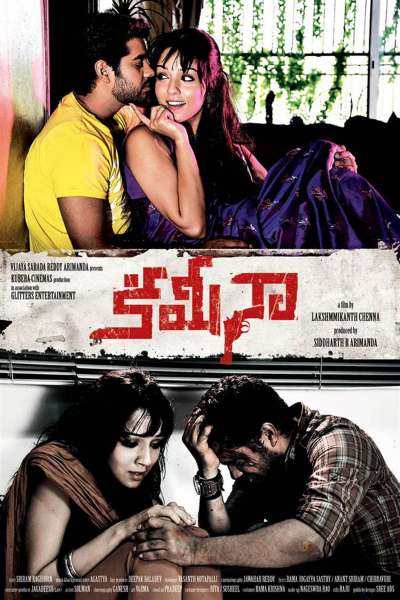 Telugu Movies 2012 List Released