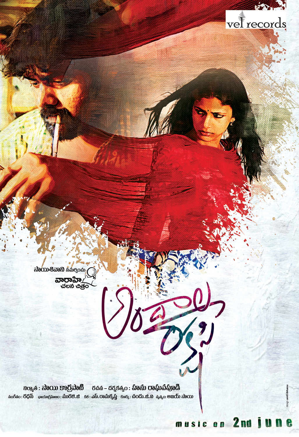Telugu Movies 2012 Posters
