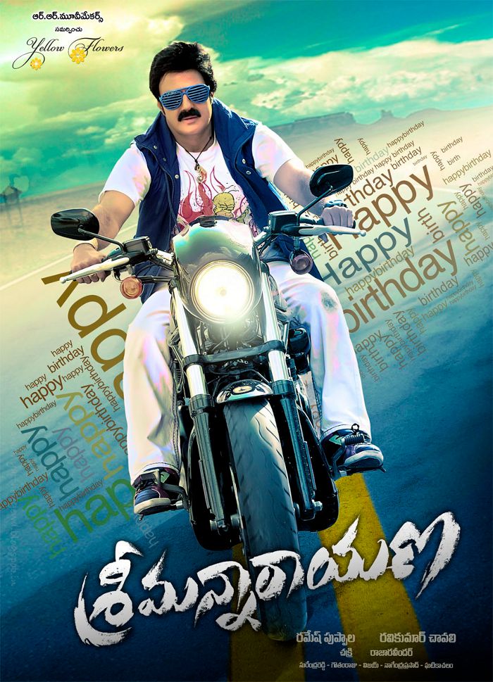 Telugu Movies 2012 Posters