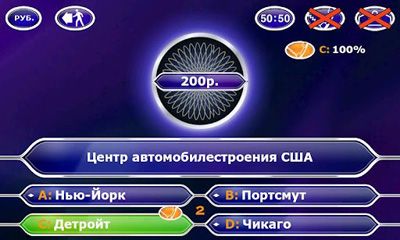 Who Wants To Be A Millionaire Game Download