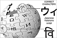 Wikipedia Logo Design